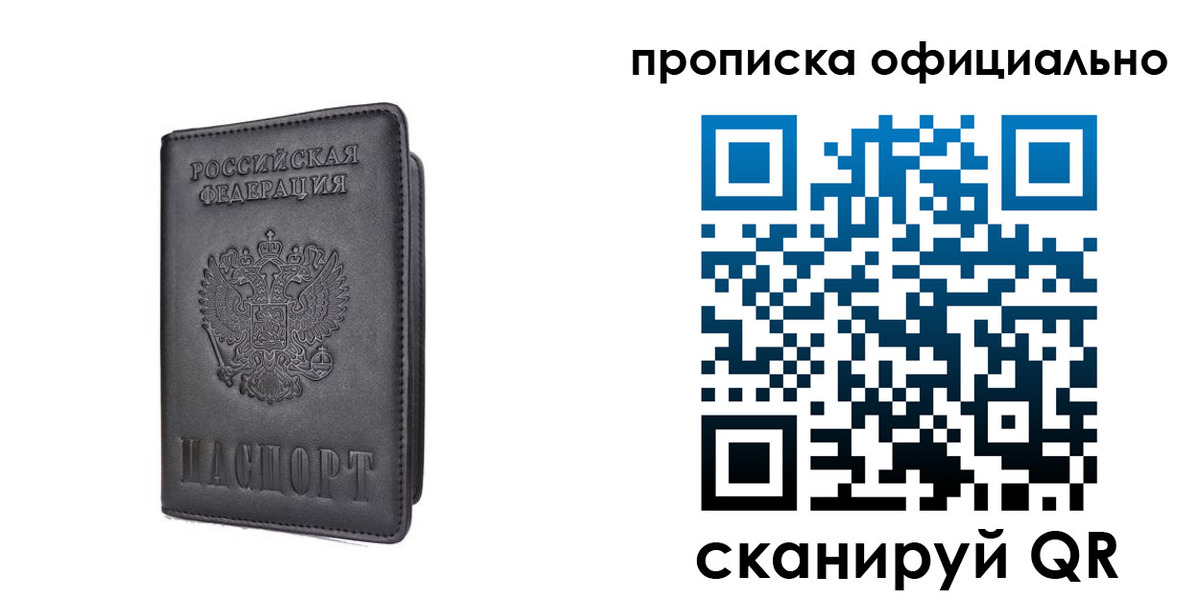прописка иностранных граждан в Ступино
