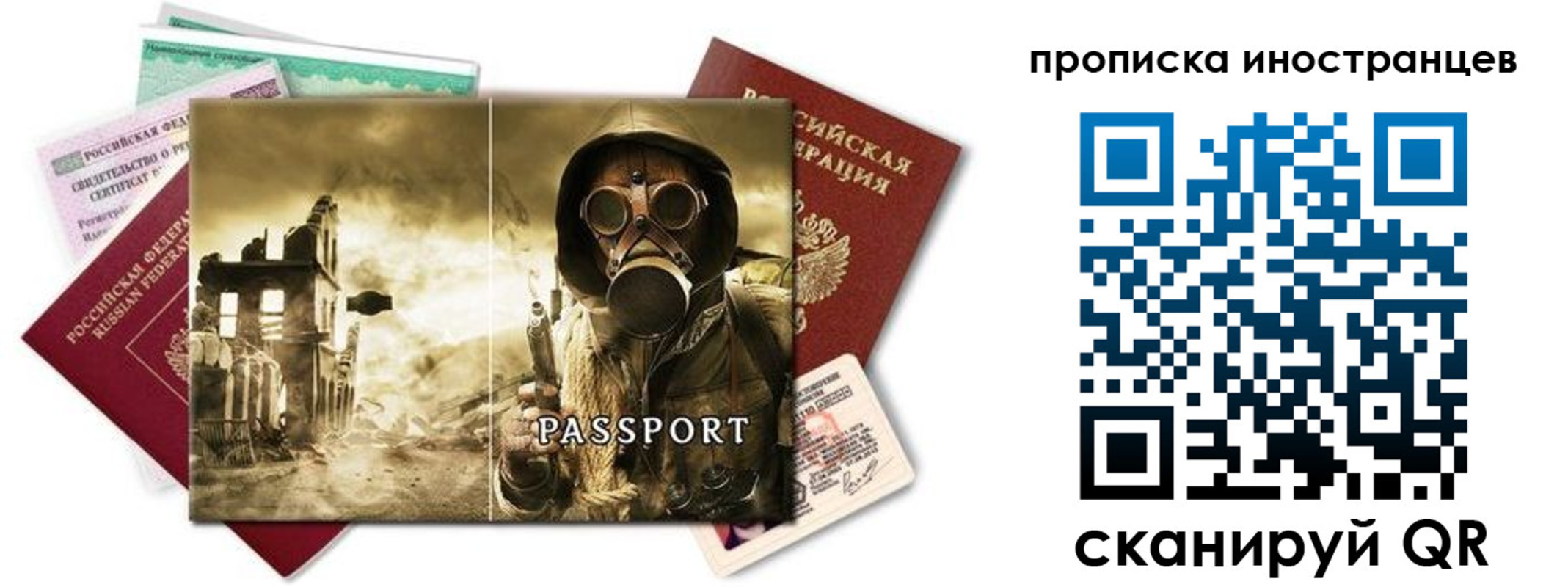 временная регистрация недорого в Ступино