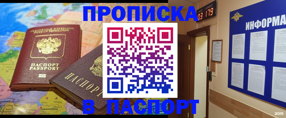 временная регистрация недорого в Ступино